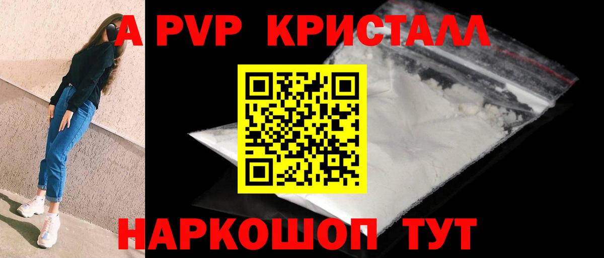 Alpha-PVP СК Минусинск