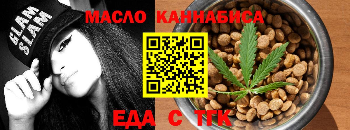 Canna-Cookies марихуана  Вход с VPN  Минусинск 