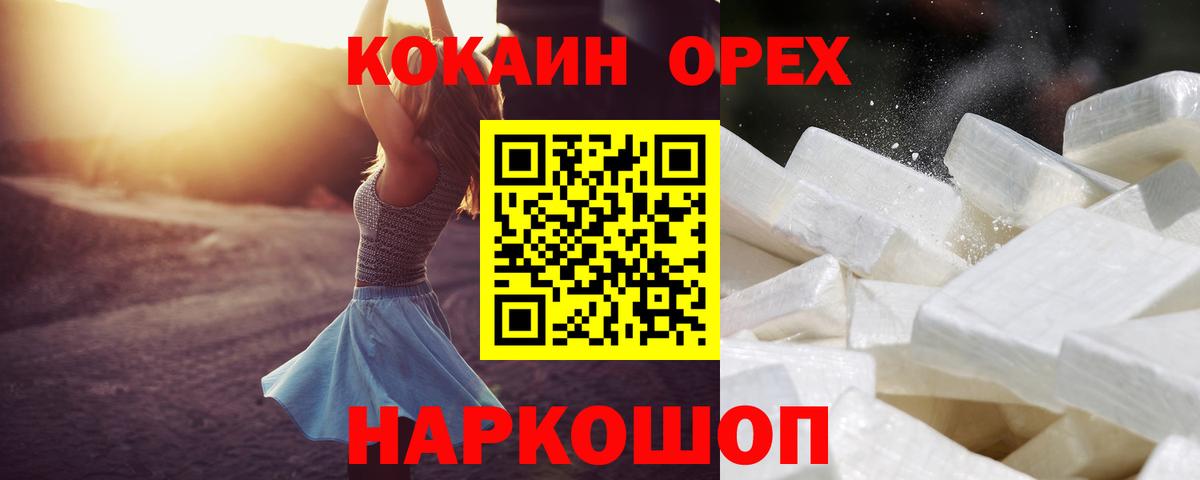 Cocaine Fish Scale  Cocaine Эквадор  Вход с VPN  Минусинск 
