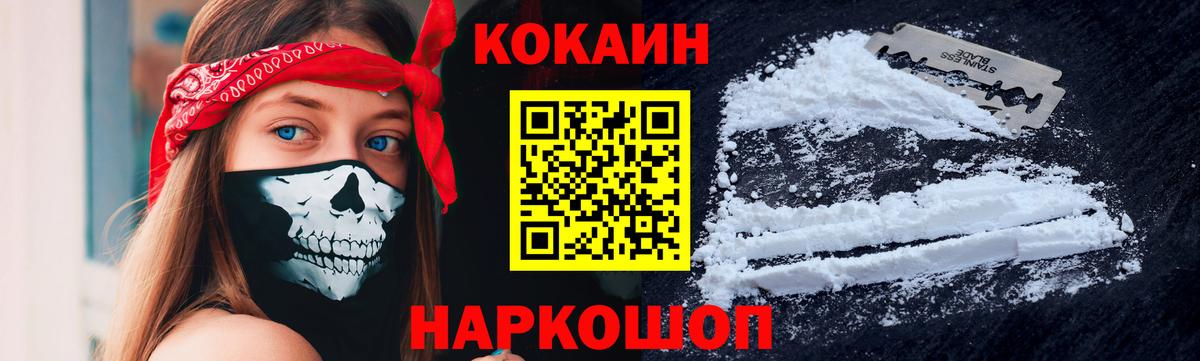 КОКАИН Боливия Минусинск