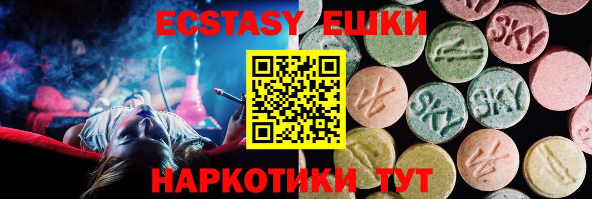 ЭКСТАЗИ Дубай Минусинск