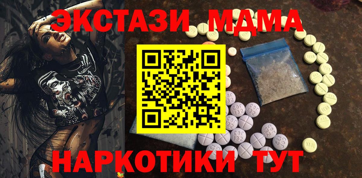 ЭКСТАЗИ бентли  Вход с VPN  hydra зеркало  закладки  Экстази MDMA  Минусинск 