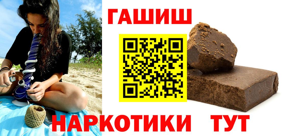 Минусинск  Гашиш AMNESIA HAZE  Вход с VPN  Гашиш Ice-O-Lator 