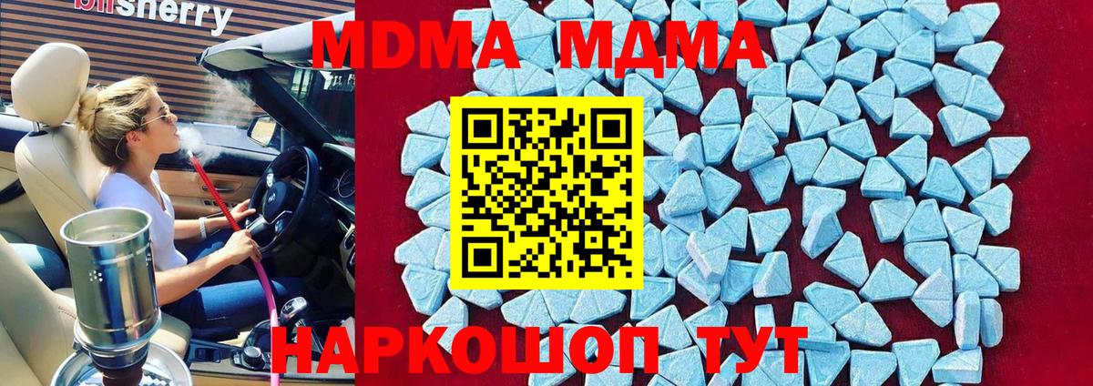 МДМА кристаллы Минусинск