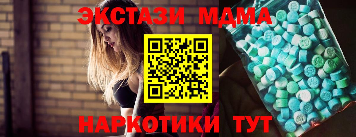 Минусинск  МДМА Molly  МДМА  МДМА VHQ  Вход с VPN 