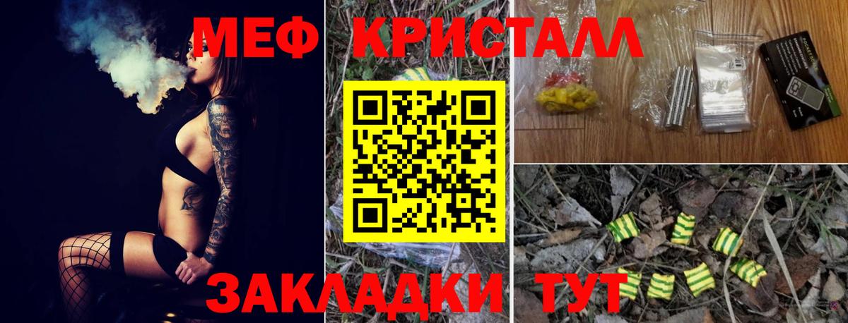 Меф мяу мяу мука Минусинск