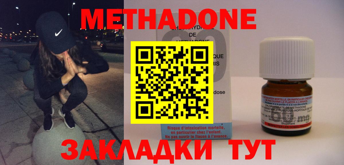 Минусинск  МЕТАДОН мёд  МЕТАДОН кристалл  Вход с VPN 