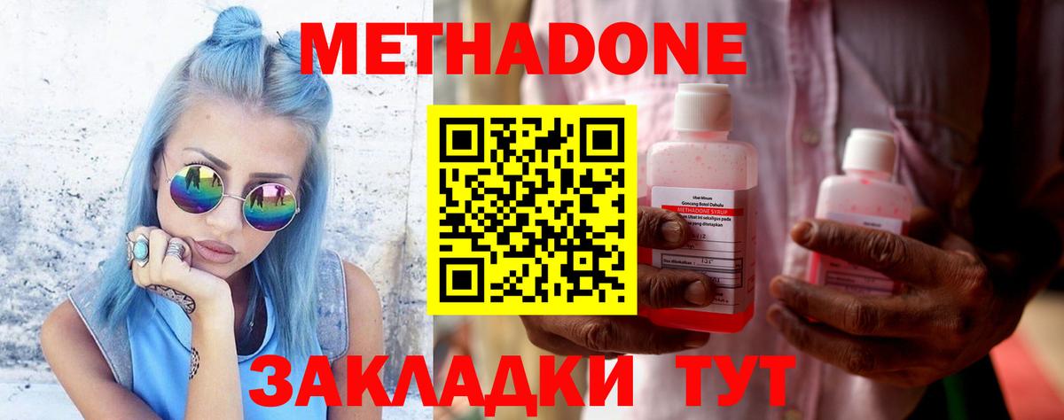 МЕТАДОН белоснежный Минусинск