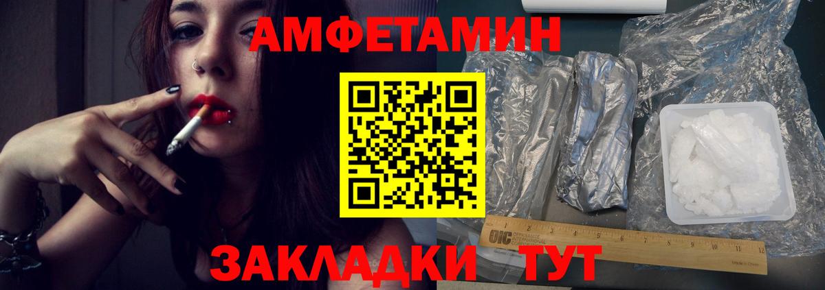 МЕТАМФЕТАМИН пудра  Вход с VPN  МЕТАМФЕТАМИН пудра  Минусинск 