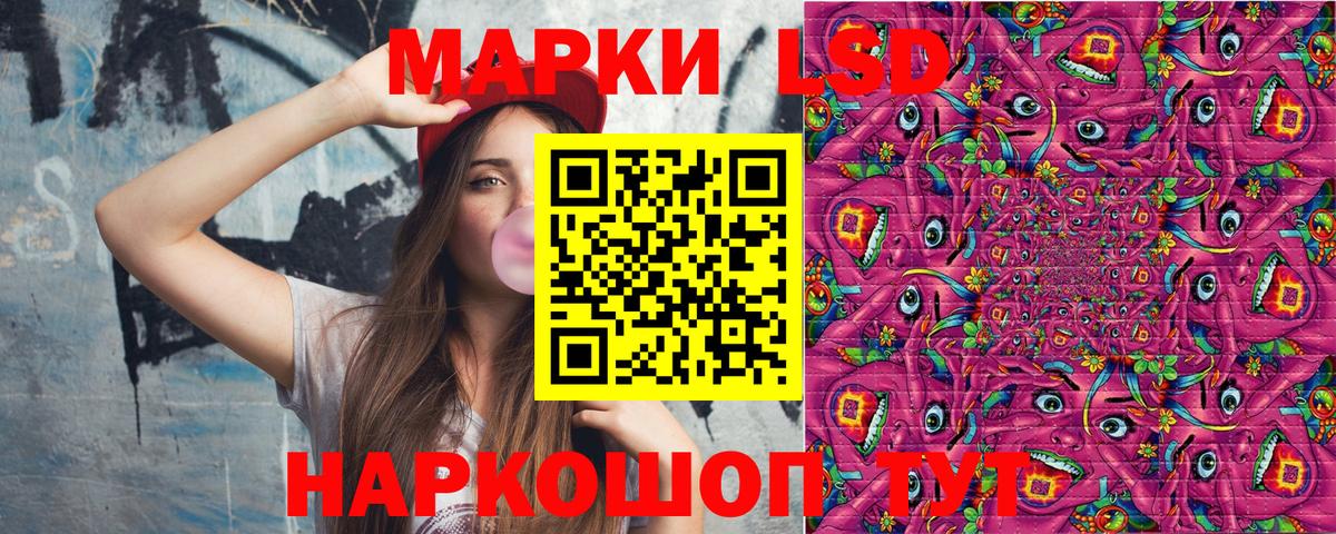 Наркотические марки 1500мкг Минусинск