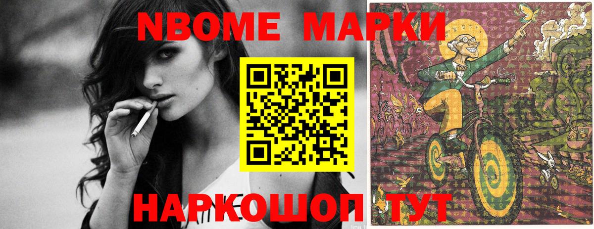 Марки N-bome  Марки 25I-NBOMe 1,8мг  Минусинск  Вход с VPN  Марки 25I-NBOMe 1,8мг 