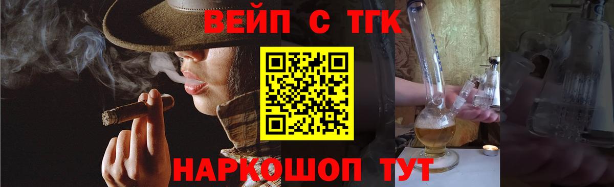 ТГК концентрат  Дистиллят ТГК гашишное масло  Минусинск  Вход с VPN 
